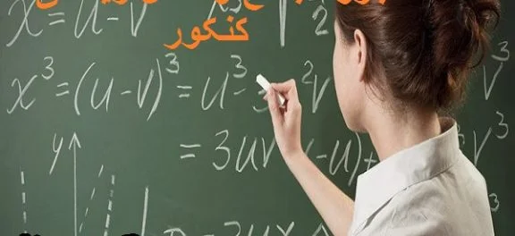 جمع بندی زیست کنکور